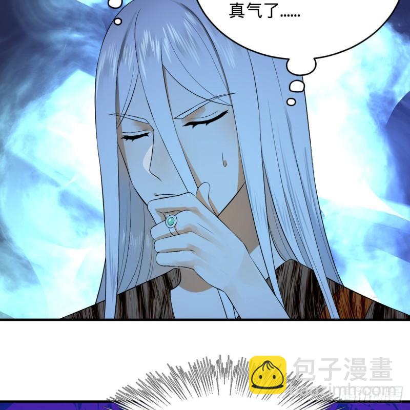 🍔炼气练了三千年 142回 大同社会被我亲手毁了 第18页