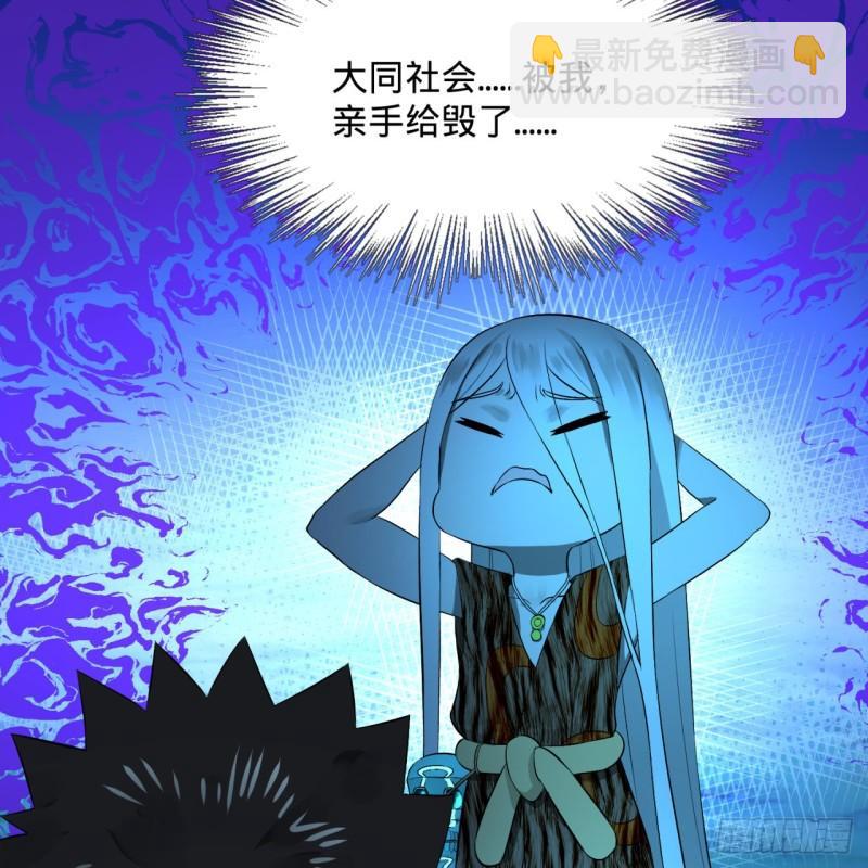 🍔炼气练了三千年 142回 大同社会被我亲手毁了 第19页