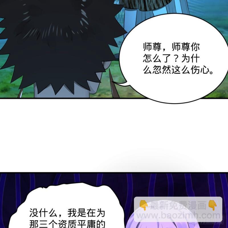 🍔炼气练了三千年 142回 大同社会被我亲手毁了 第20页