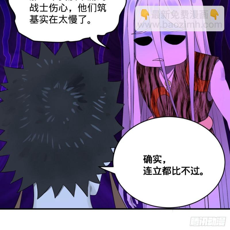 🍔炼气练了三千年 142回 大同社会被我亲手毁了 第21页