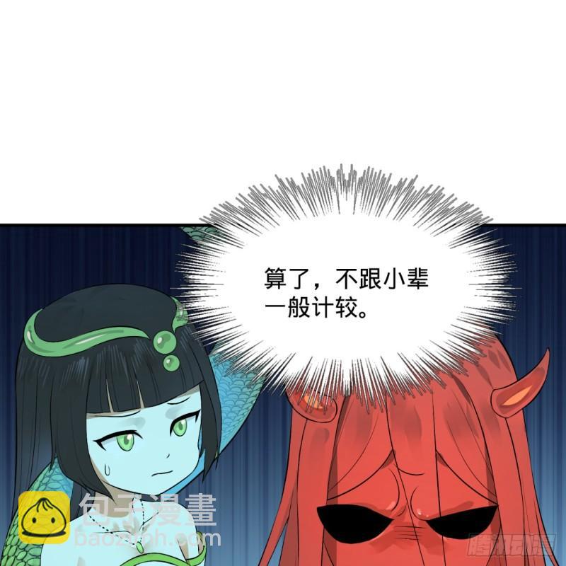 🍔炼气练了三千年 142回 大同社会被我亲手毁了 第24页