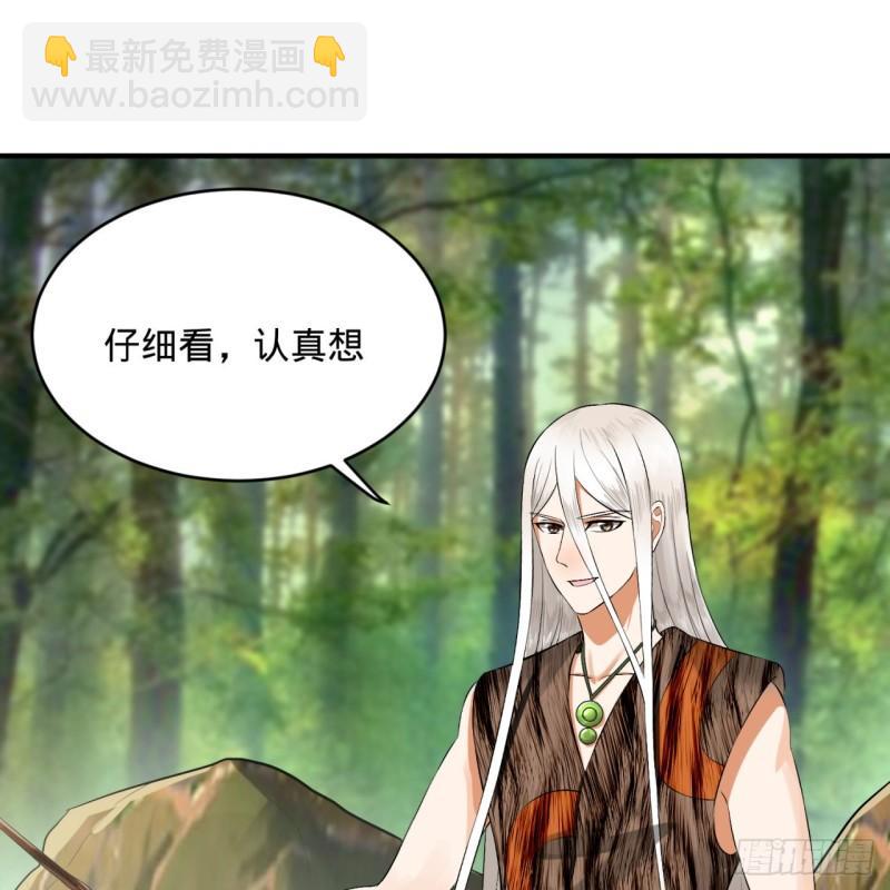 🍔炼气练了三千年 142回 大同社会被我亲手毁了 第28页
