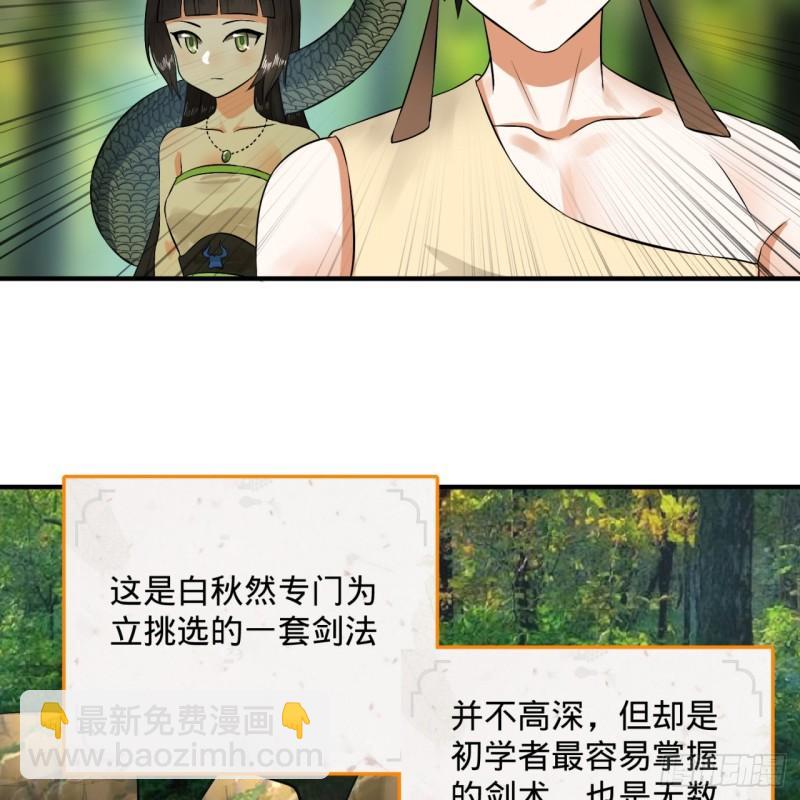 🍔炼气练了三千年 142回 大同社会被我亲手毁了 第31页