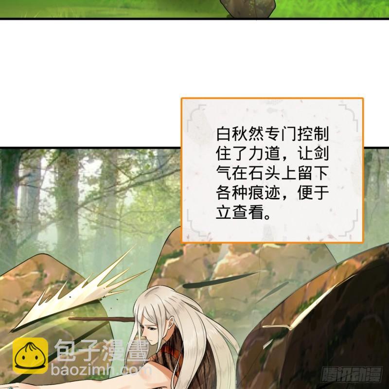 🍔炼气练了三千年 142回 大同社会被我亲手毁了 第33页