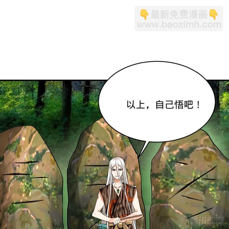 🍔炼气练了三千年 142回 大同社会被我亲手毁了 第38页