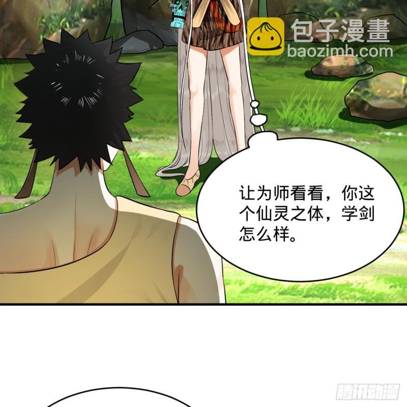 🍔炼气练了三千年 142回 大同社会被我亲手毁了 第39页