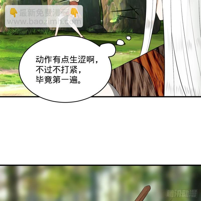 🍔炼气练了三千年 142回 大同社会被我亲手毁了 第43页