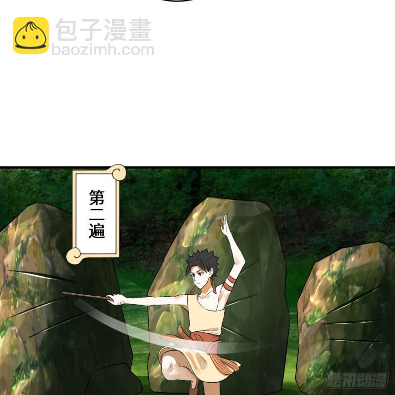 🍔炼气练了三千年 142回 大同社会被我亲手毁了 第48页