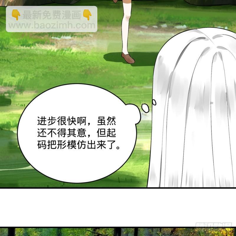 🍔炼气练了三千年 142回 大同社会被我亲手毁了 第49页