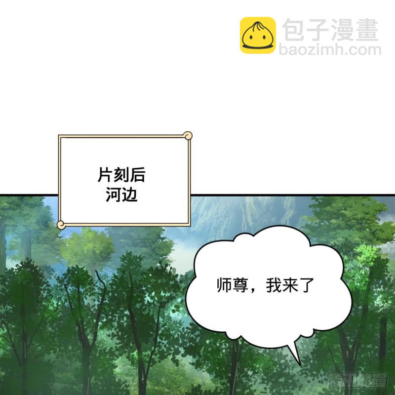 🍔炼气练了三千年 142回 大同社会被我亲手毁了 第8页
