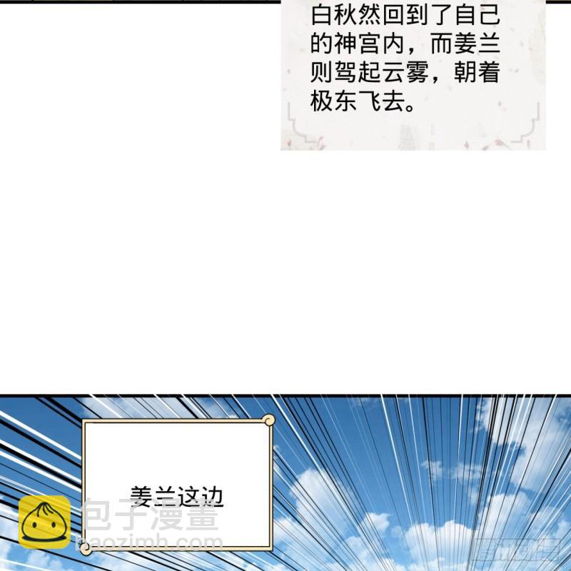 🍔炼气练了三千年 144回 日母羲和 第12页