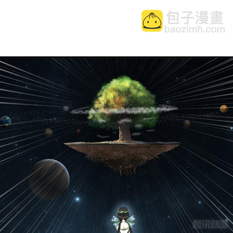🍔炼气练了三千年 144回 日母羲和 第17页