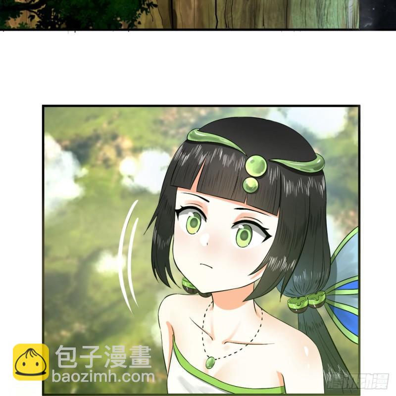 🍔炼气练了三千年 144回 日母羲和 第24页
