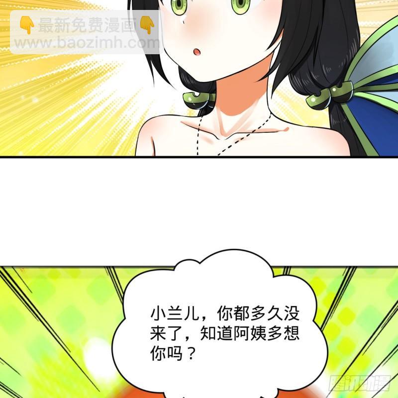 🍔炼气练了三千年 144回 日母羲和 第37页