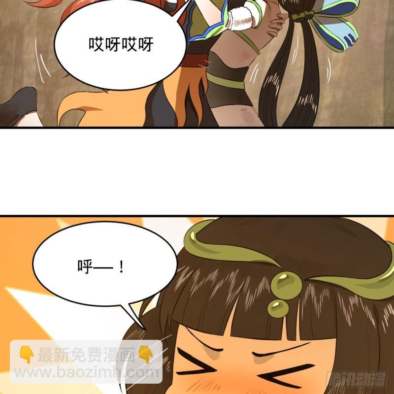 🍔炼气练了三千年 144回 日母羲和 第42页