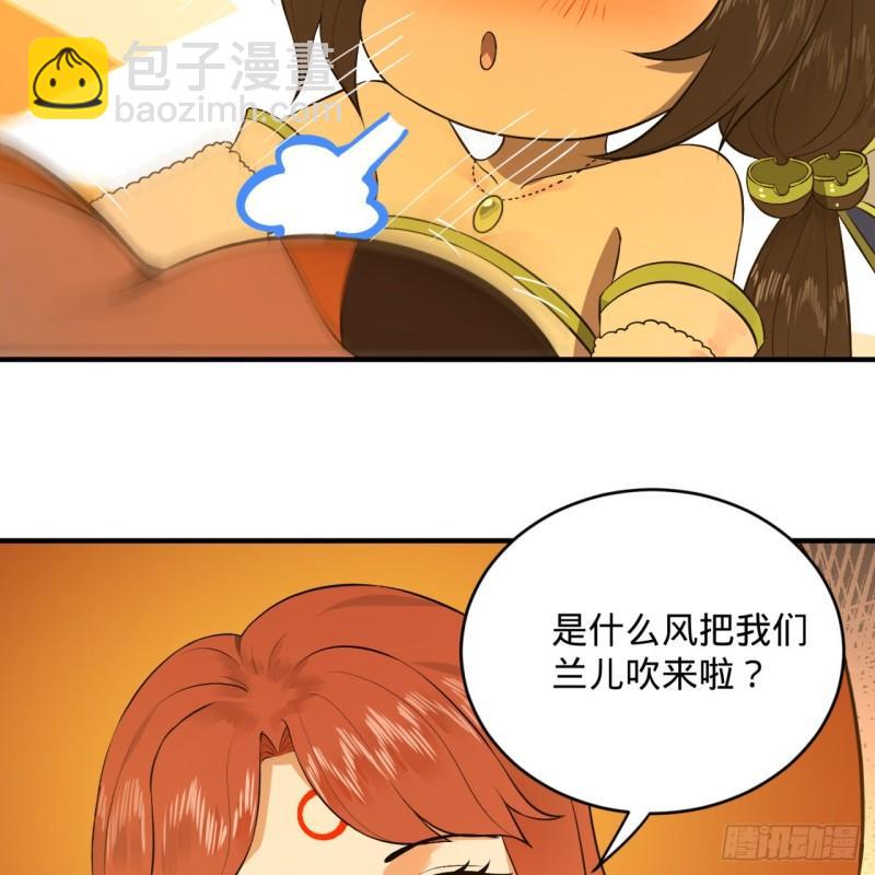 🍔炼气练了三千年 144回 日母羲和 第43页