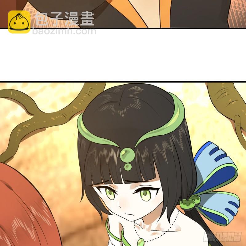 🍔炼气练了三千年 144回 日母羲和 第45页