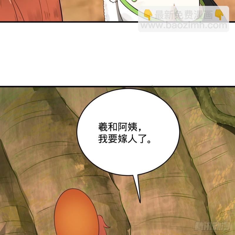 🍔炼气练了三千年 144回 日母羲和 第46页
