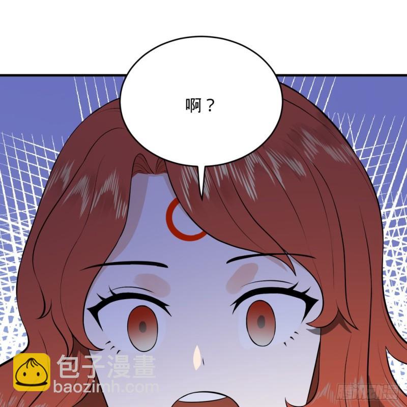 🍔炼气练了三千年 144回 日母羲和 第48页