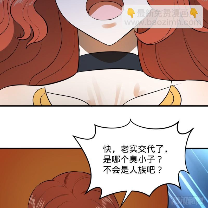 🍔炼气练了三千年 144回 日母羲和 第49页