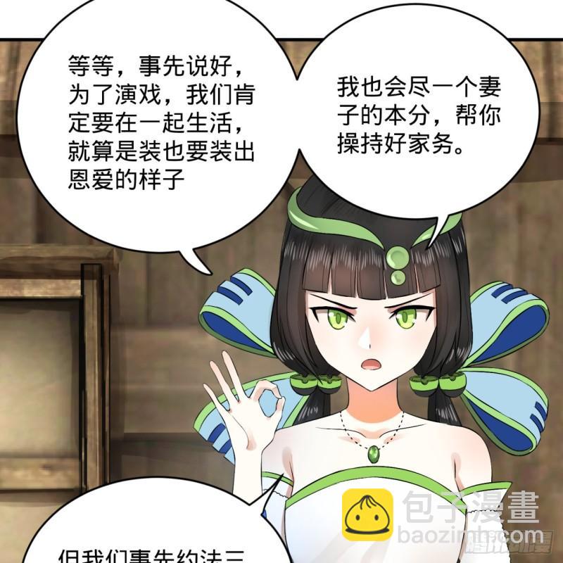 🍔炼气练了三千年 144回 日母羲和 第6页