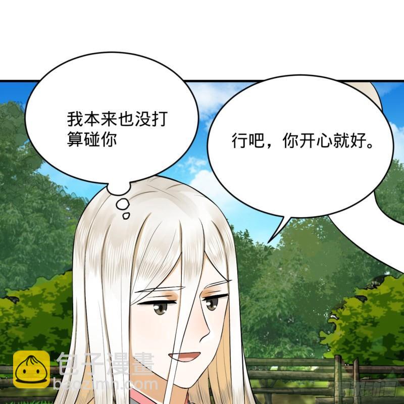 🍔炼气练了三千年 144回 日母羲和 第9页