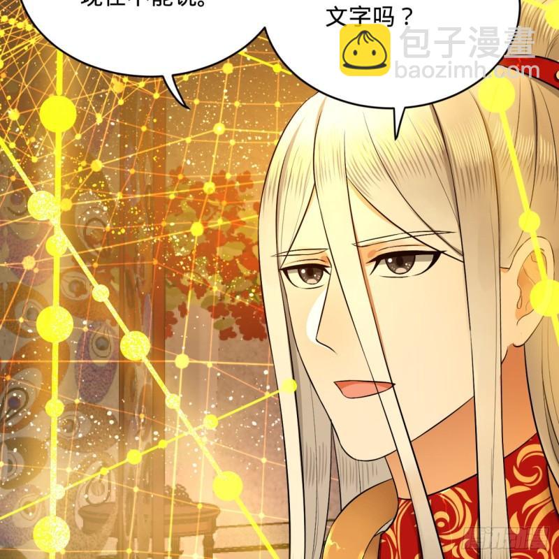 🍔炼气练了三千年 146回 寻找线索 第12页