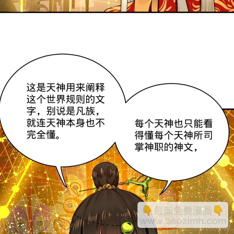 🍔炼气练了三千年 146回 寻找线索 第13页