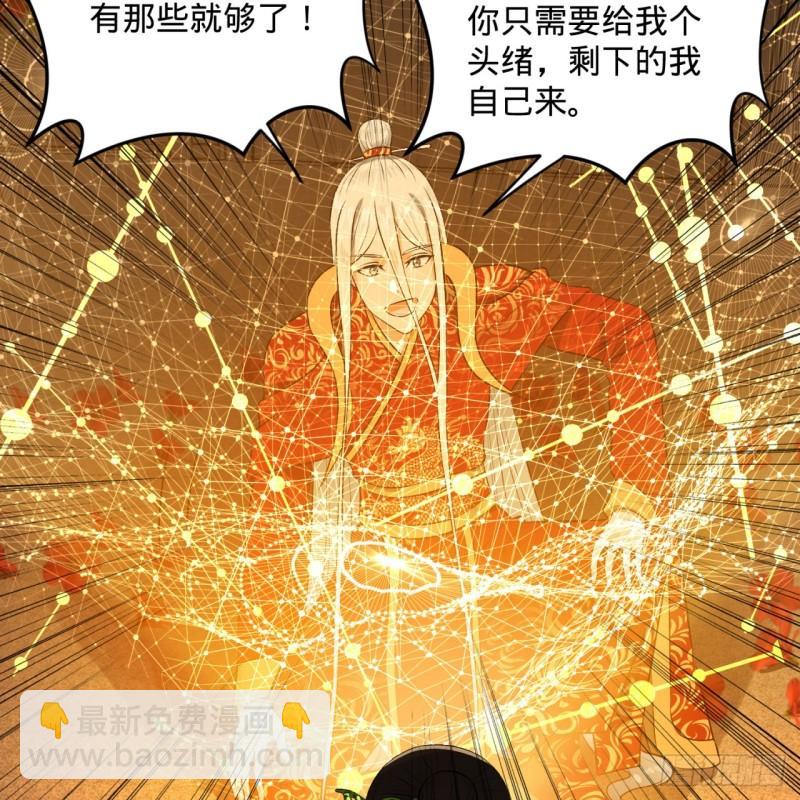 🍔炼气练了三千年 146回 寻找线索 第17页