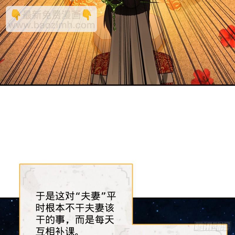 🍔炼气练了三千年 146回 寻找线索 第18页