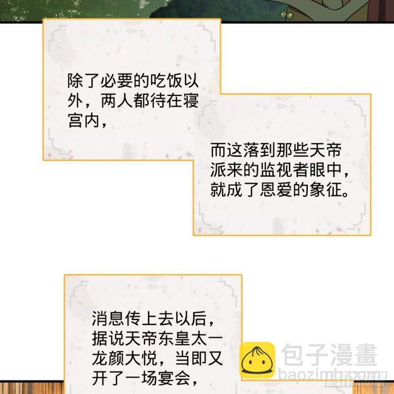 🍔炼气练了三千年 146回 寻找线索 第20页