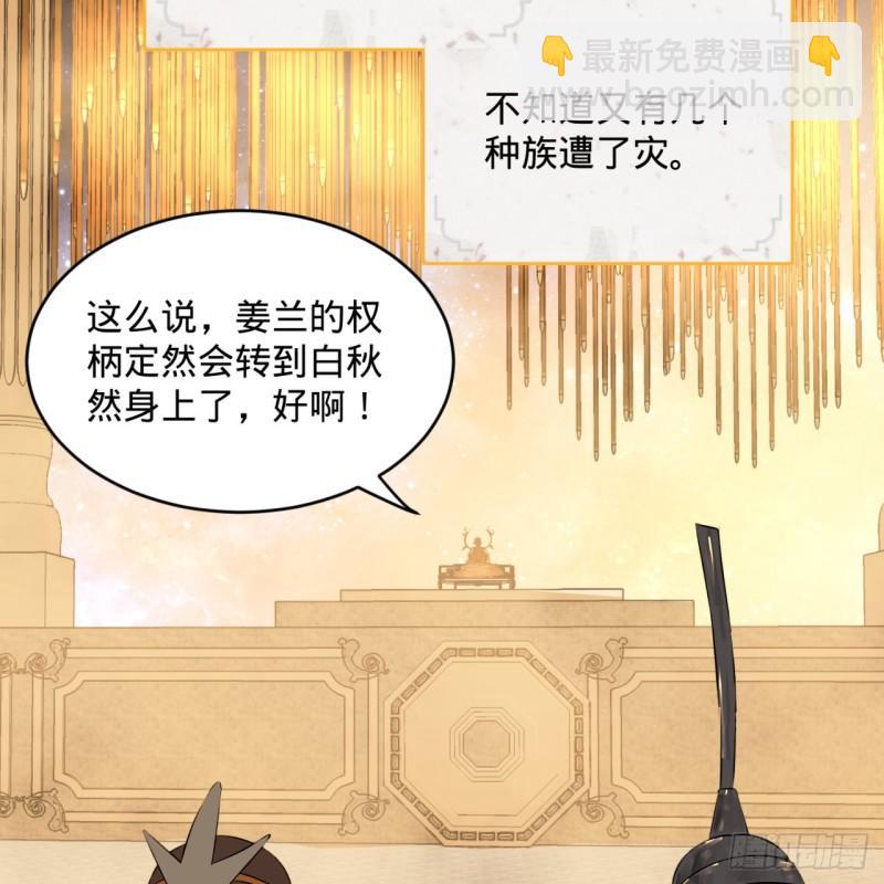 🍔炼气练了三千年 146回 寻找线索 第21页