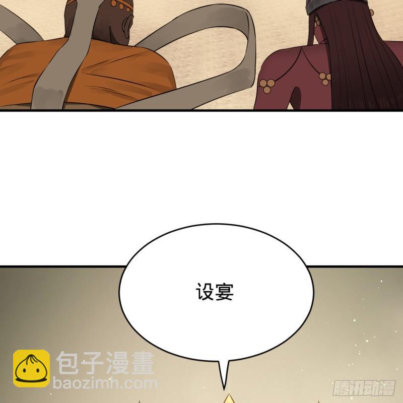 🍔炼气练了三千年 146回 寻找线索 第22页