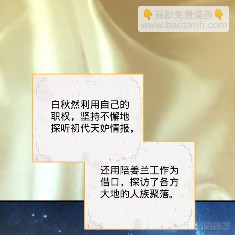 🍔炼气练了三千年 146回 寻找线索 第26页