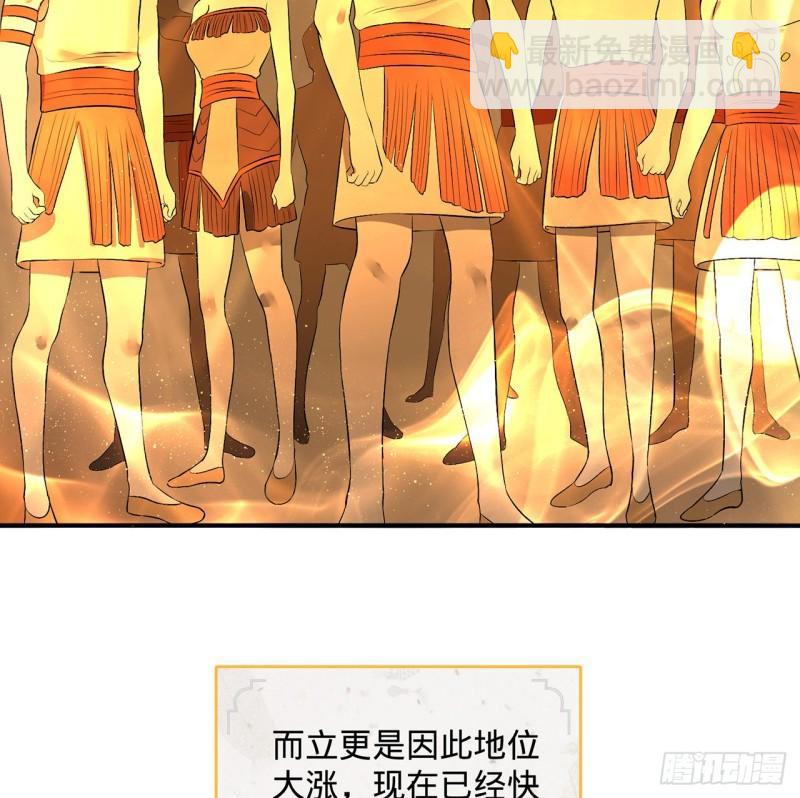 🍔炼气练了三千年 146回 寻找线索 第29页