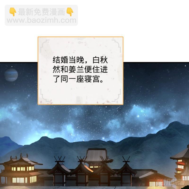 🍔炼气练了三千年 146回 寻找线索 第3页