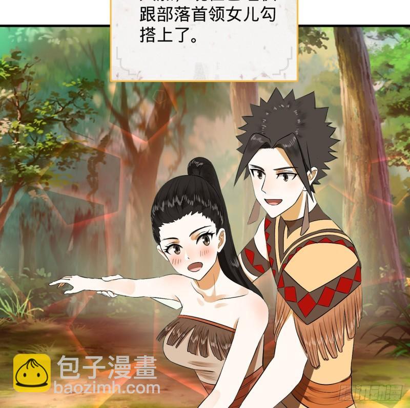 🍔炼气练了三千年 146回 寻找线索 第30页