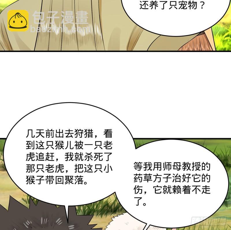 🍔炼气练了三千年 146回 寻找线索 第34页
