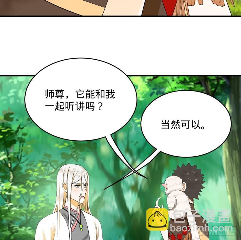 🍔炼气练了三千年 146回 寻找线索 第36页