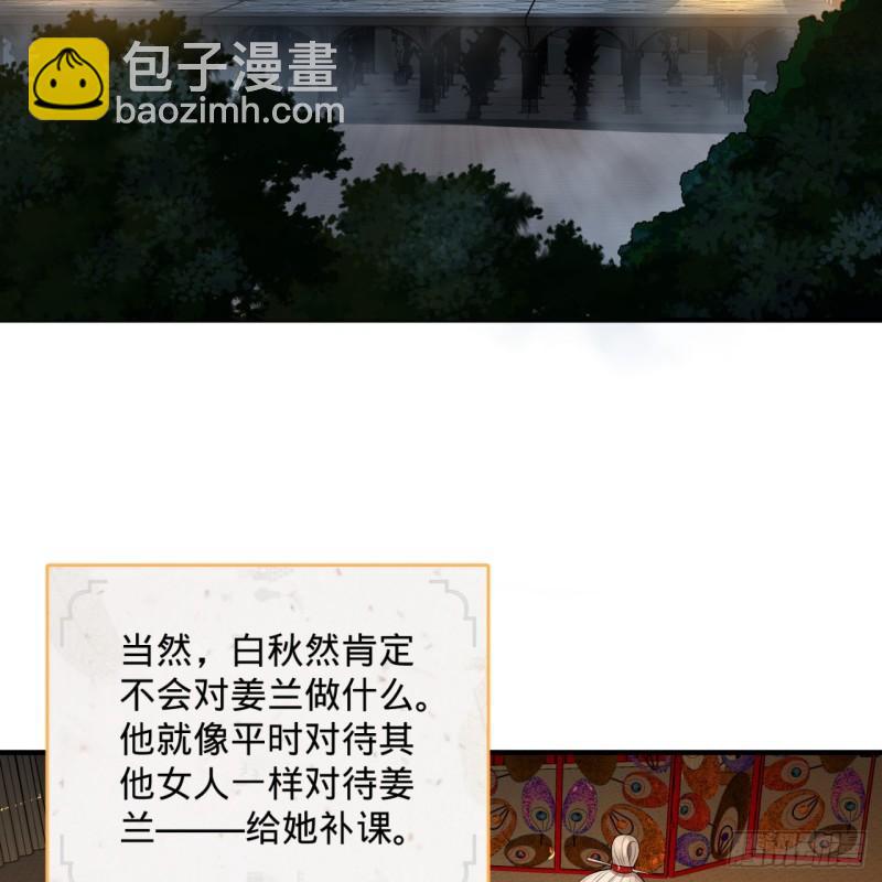 🍔炼气练了三千年 146回 寻找线索 第4页