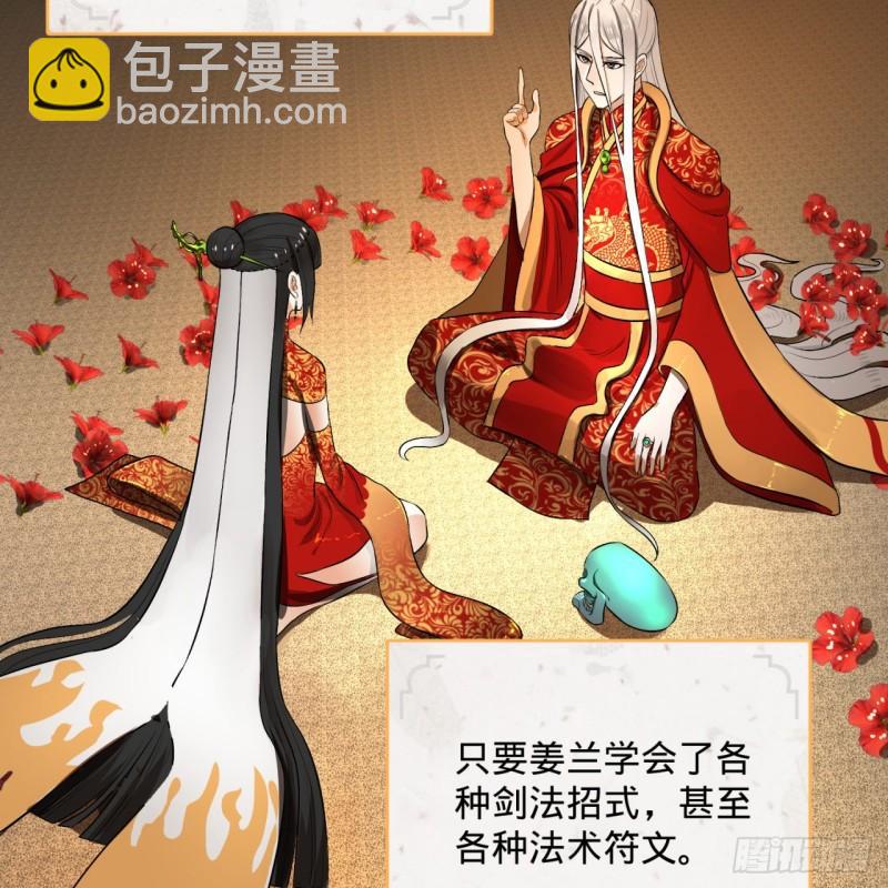 🍔炼气练了三千年 146回 寻找线索 第5页