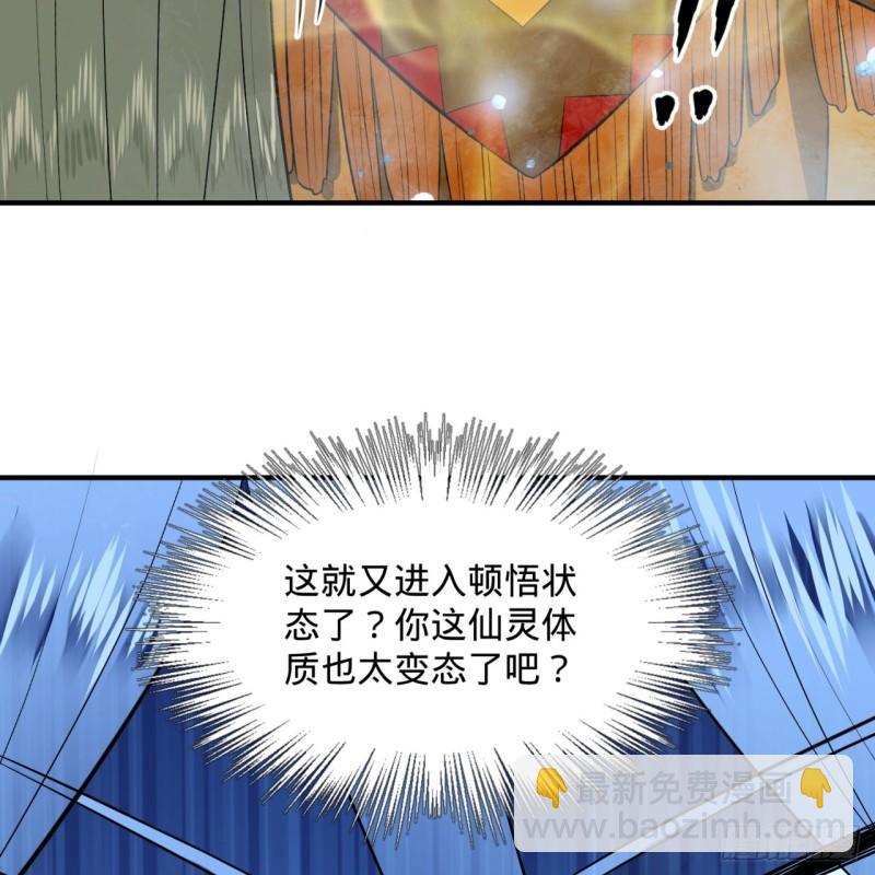 🍔炼气练了三千年 146回 寻找线索 第50页
