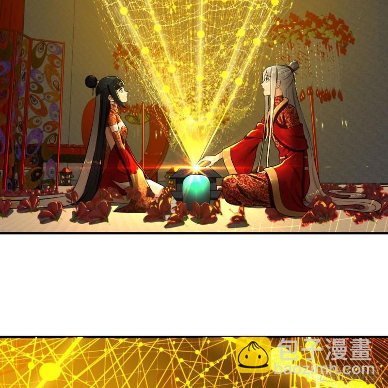🍔炼气练了三千年 146回 寻找线索 第8页