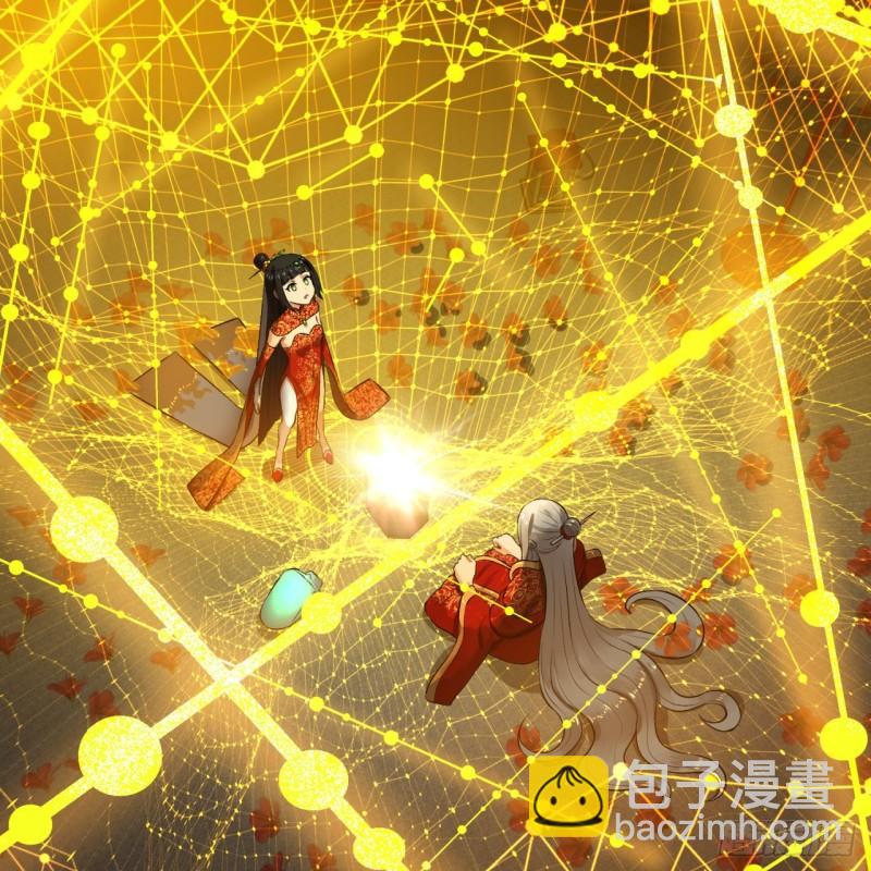 🍔炼气练了三千年 146回 寻找线索 第9页