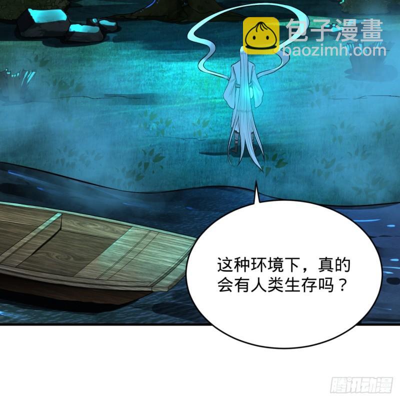 🍔炼气练了三千年 148回 神木之下 第10页