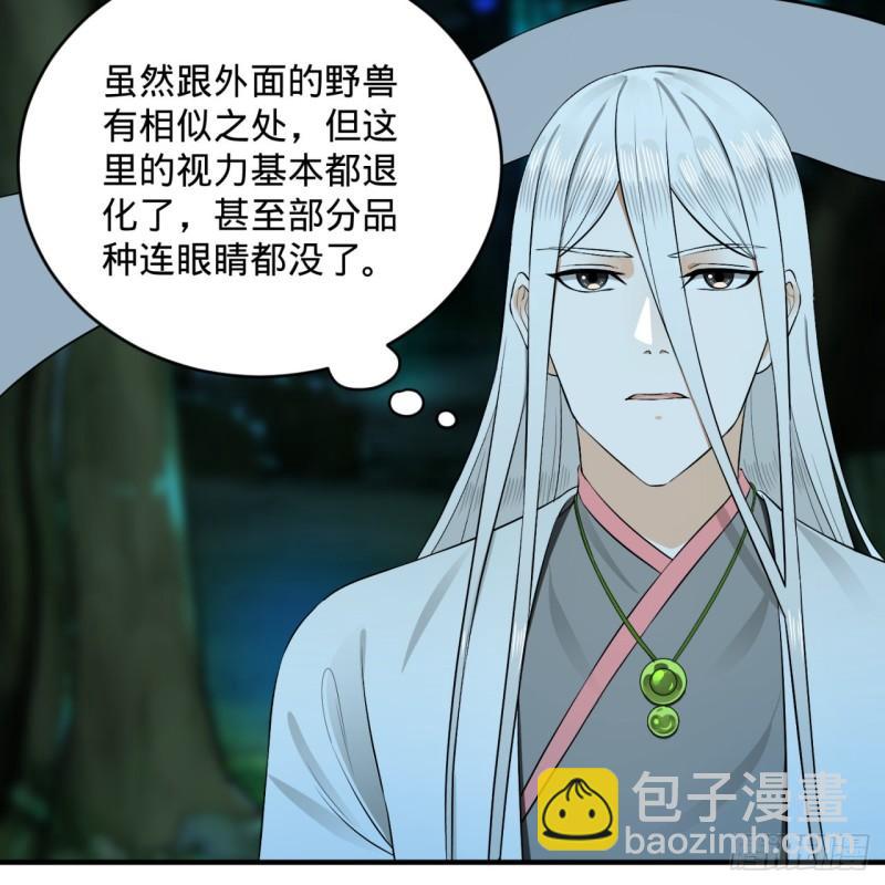🍔炼气练了三千年 148回 神木之下 第14页