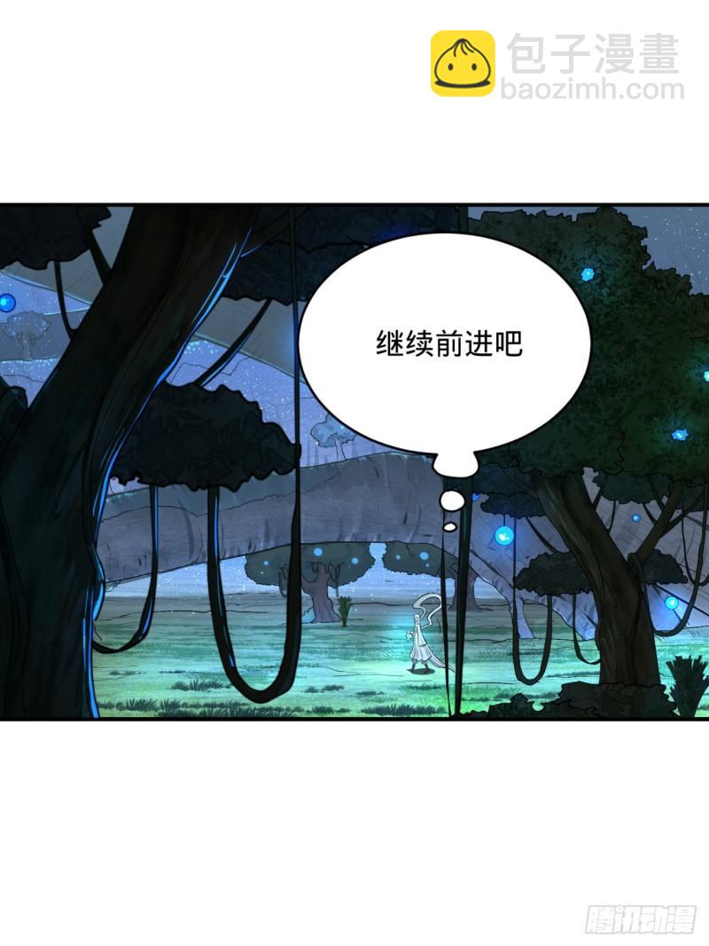 🍔炼气练了三千年 148回 神木之下 第15页