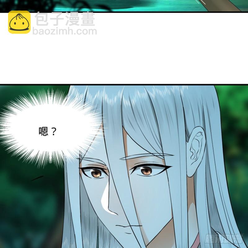 🍔炼气练了三千年 148回 神木之下 第17页