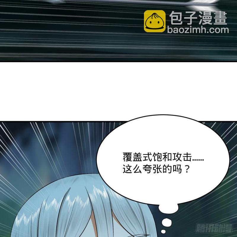 🍔炼气练了三千年 148回 神木之下 第21页