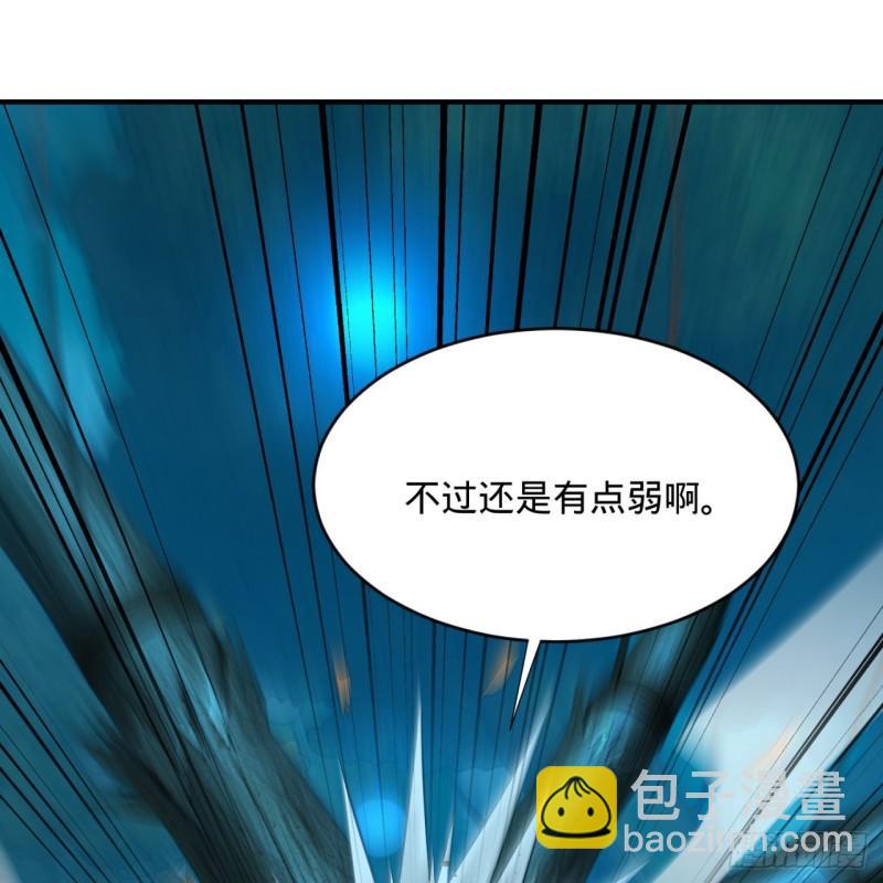 🍔炼气练了三千年 148回 神木之下 第23页